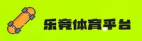 LJTY | 乐竞体育·官方网站